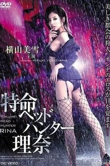 叶子楣所演电影监狱不设防海报